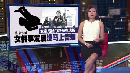 新加坡11岁女童家中滑倒致死：意外引发关注🩺