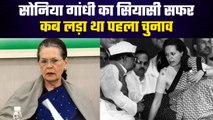 Lok Sabha Election 2024: Priyanka Gandhi ने कब लड़ा था लोकसभा चुनाव | वनइंडिया प्लस #Shorts