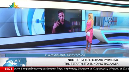 Ο mindset coach Κωνσταντίνος Χαραντινιώτης στο Star
