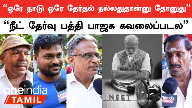 ரேஷன் அரிசி இப்போ மக்கள் யூஸ் பண்றதில்ல | Public Opinion | பாஜக தேர்தல் அறிக்கை | Election 2024
