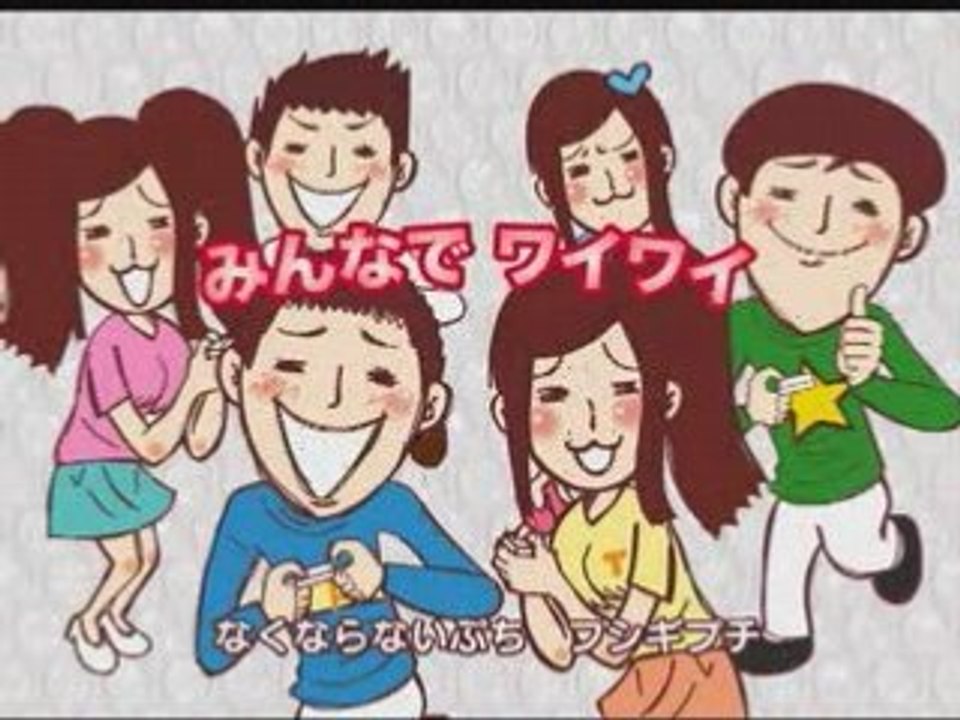 Publicité Japonaise PUCHI PUCHI