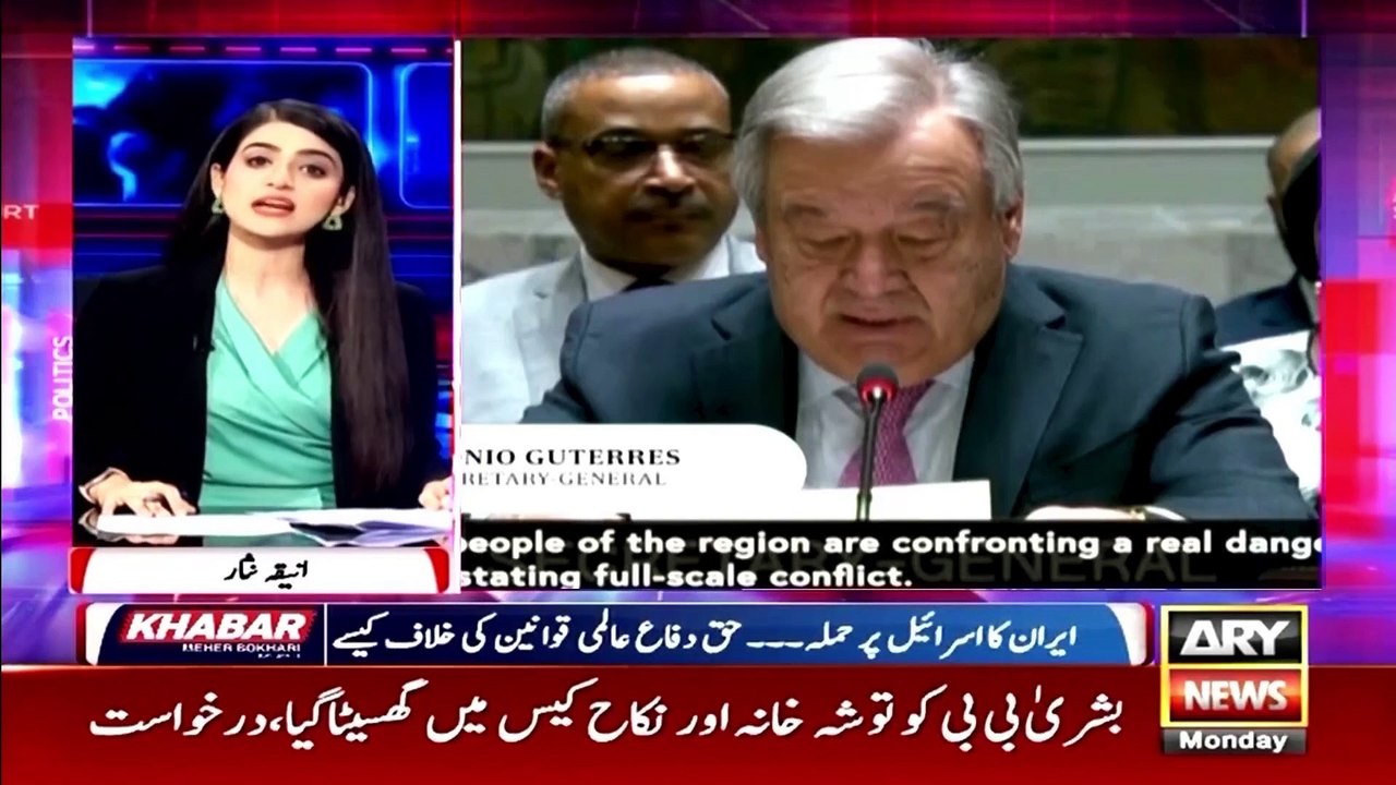 Iran vs Israel Conflict - Latest Updates | Aniqa Nisar’s Report