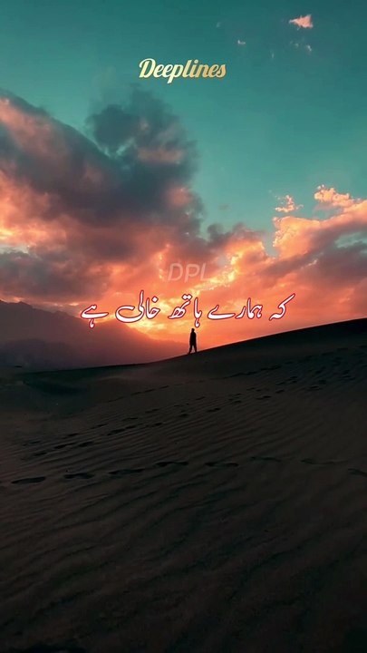 Mubarik Eidy Unhy@poetry@urdu Shayeri@quotes - Video Dailymotion