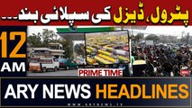 ARY News 12 PM Prime Time Headlines | 16th April 2024 | Govt increases petrol, diesel price