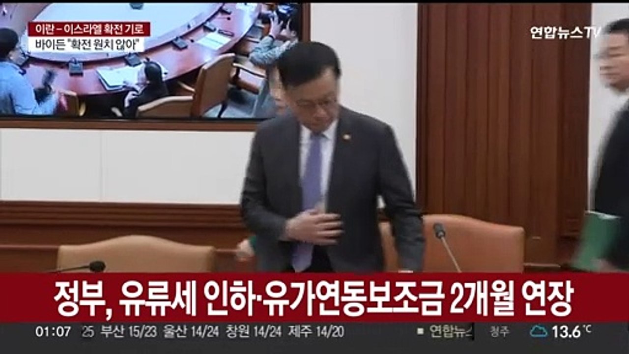 정부, 유류세 인하·유가연동보조금 2개월 연장