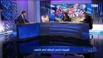 تقييمات صاادمة للاعبي الأهلي والزمالك في القمة من وجهة نظر رضا عبد العال وأبو الدهب وشلتوت