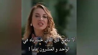 مسلسل المتوحش الحلقة 30 اعلان 4 مترجم للعربية الرسمي