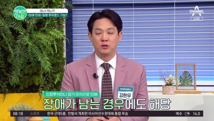 모르면 못 받는 국민연금! 질병으로 인한 후유증이 남았을 때 받을 수 있는 장애연금 #국민연금