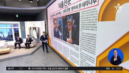 김진의 돌직구쇼 -4월 16일 신문브리핑