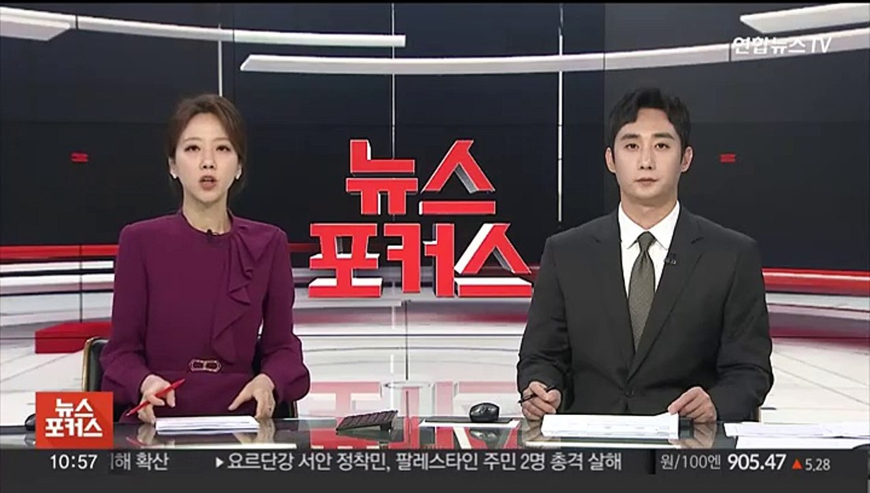 일본 외교청서 "독도는 일본 땅…징용 판결 수용 못 해"