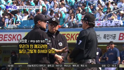 [핫3]KBO, 오심은폐 논란 심판 3명 직무 배제