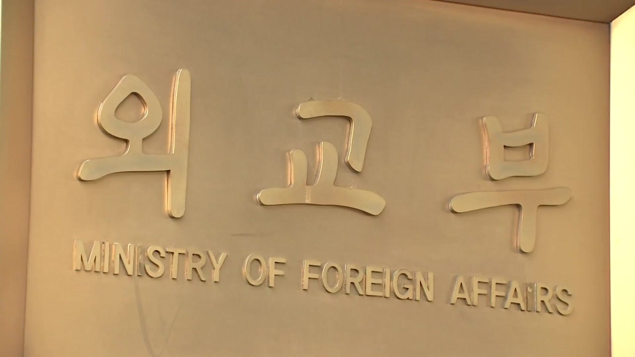 외교부, 일본 공사 초치...'독도 영유권 주장' 日 외교청서 항의 / YTN