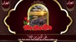ayat e tahsen || Surah Fatiha, Ayat ul Kursi, Ikhlas, Falaq, Naas & last 2 ayat of surah baqrah 7 Times