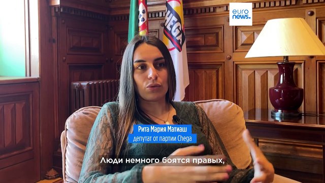 Португалия: Chega делает ставку на молодёжь