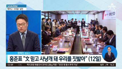 與 총선 참패 후폭풍…홍준표-김경율 ‘犬싸움’ 설전