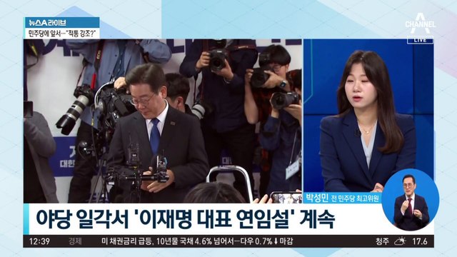 야당 일각서 ‘이재명 대표 연임설’ 계속