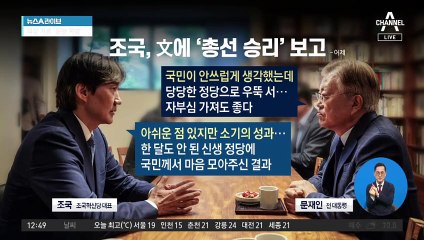 조국 행보에…민주당 불쾌?