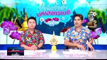 ‘ทักษิณ-เศรษฐา’ จังหวะพลิกเกม‘เพื่อไทย‘ | เก็บตกจากเนชั่น | 16เม.ย.67 | PART 1