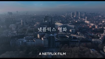 My Name is Loh Kiwan _ Official Trailer _ Netflix [ENG SUB]