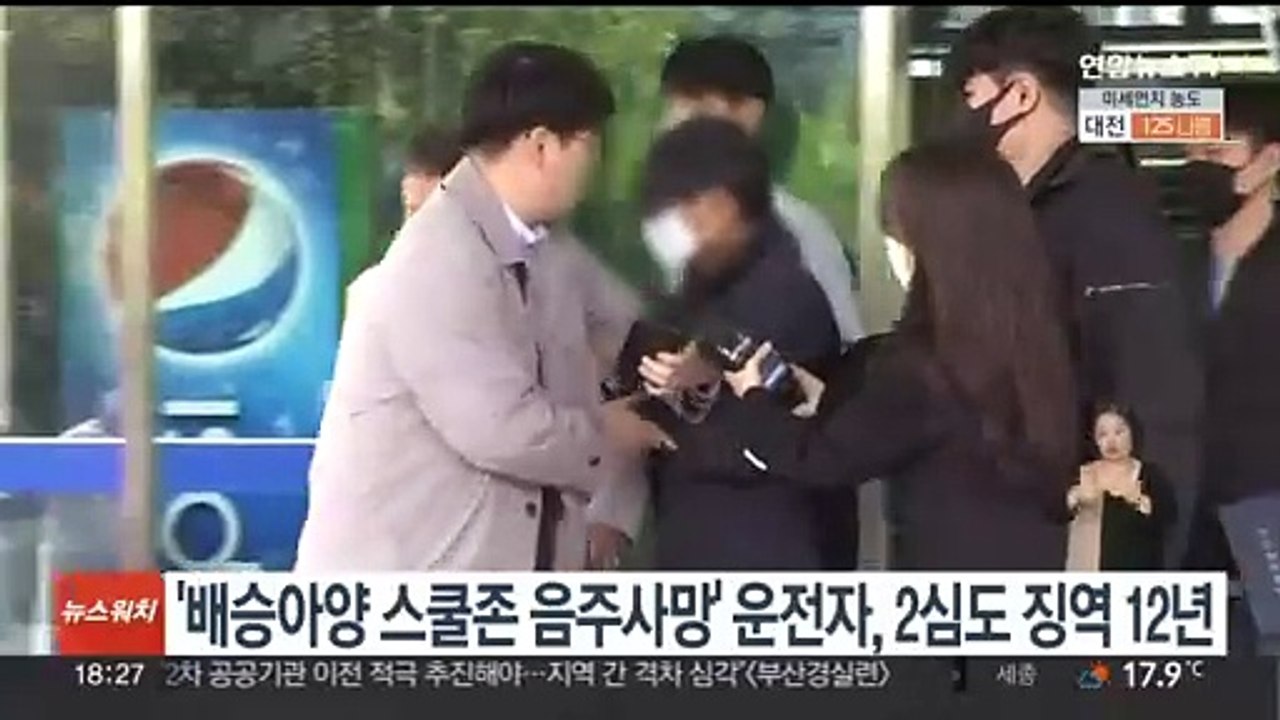'배승아양 스쿨존 음주사망' 60대 운전자, 2심도 징역 12년