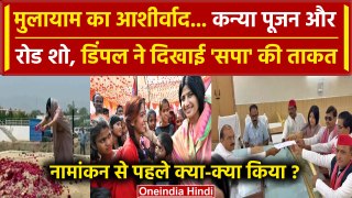 Dimple Yadav ने Akhilesh Yadav की मौजूदगी में दाखिल किया नामांकन | Mainpuri Seat | वनइंडिया हिंदी