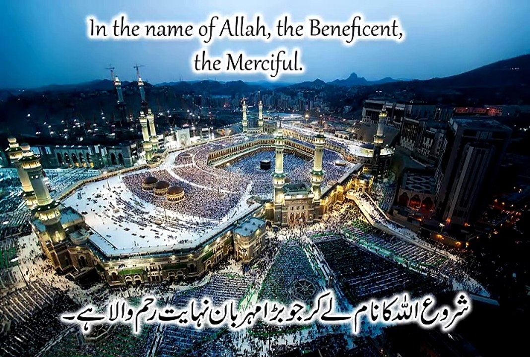 Surah Al-Fil | narrates the severe punishment of those who violated and invaded the Kaaba aiming at its destruction | Anum Pk Studio