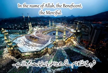 Surah Al-Fil | narrates the severe punishment of those who violated and invaded the Kaaba aiming at its destruction | Anum Pk Studio