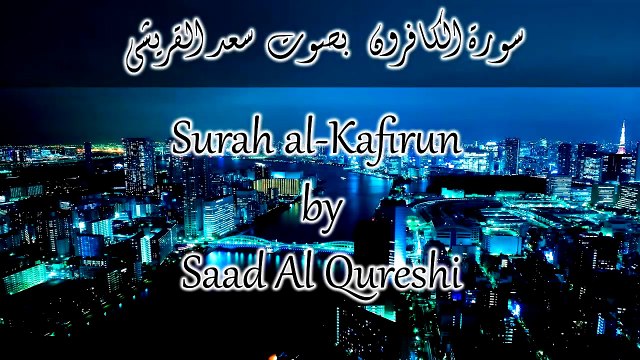 Surah Al-Kafirun | It teaches Muslims never to accept any concessions in their religion | Anum Pk Studio