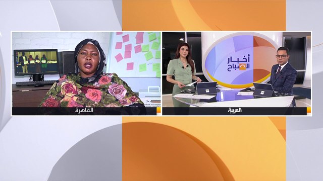 لم نعرف بوفاة أخي إلا بعد مرور 3 أيام .. نازحة سودانية تروي لـ #العربية ظروف نزوحها إلى #مصر #السودان