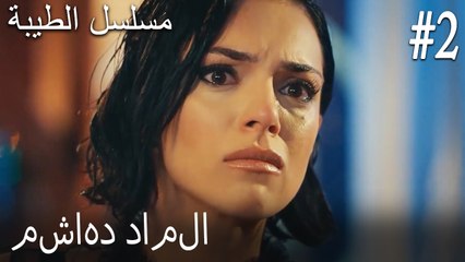 مشاهد داملا -2