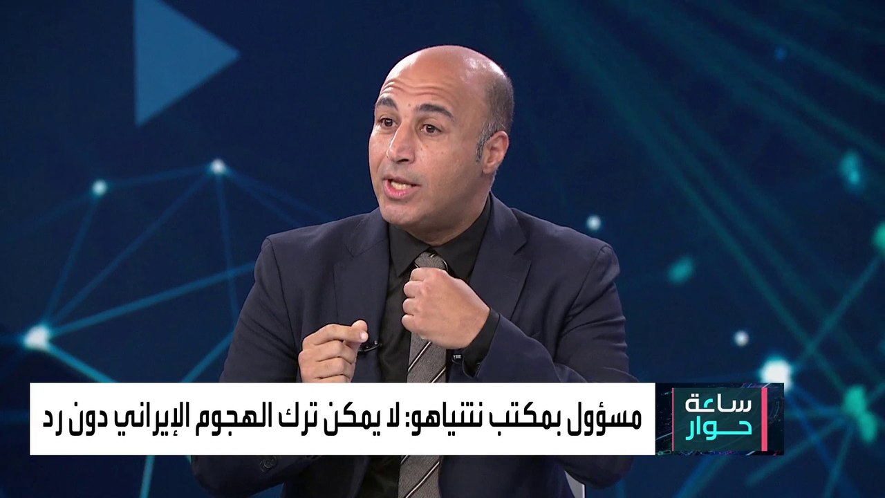 الكاتب الصحفي حسن المصطفى: لا يوجد تكافؤ بالقدرات الجوية بين #إيران و #إسرائيل.. ولكن #طهران لديها طرقا للمواجهة عبر ميليشياتها في المنطقة #العربية