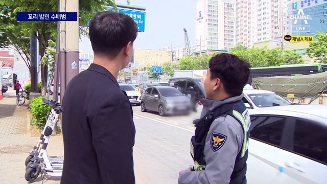 경찰에 “그냥 가세요”…알고 보니 수배 중인 사기범