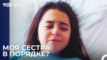 Новости о Вирусе Начали Распространяться - Чудо доктор 59 Серия