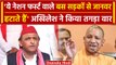 Lok Sabah Election 2024: Mainpuri में Akhilesh Yadav का CM Yogi पर निशाना | Dimple | वनइंडिया हिंदी