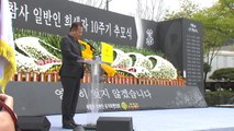 일반인 희생자 10주기 추모식...유가족 등 200명 참석 / YTN