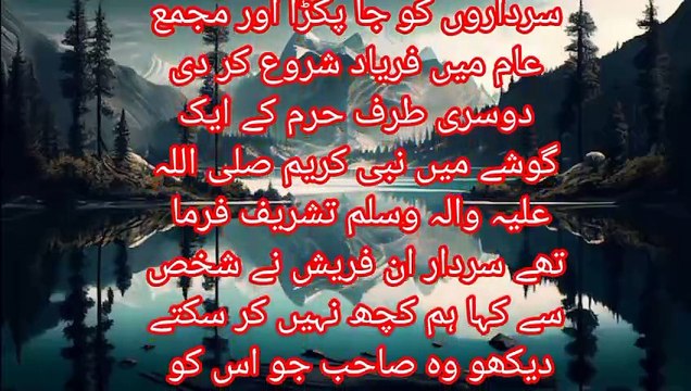 Qufar maka ka nabi Karim s w ko musebat ma dalna | The infidels of Makkah put the Holy Prophet (peace and blessings of Allah be upon him) in trouble | muzmil215