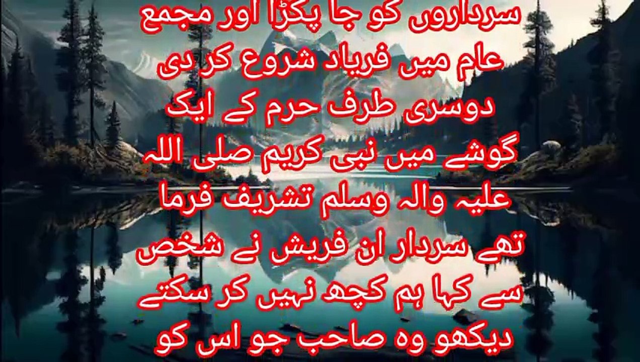 Qufar maka ka nabi Karim s w ko musebat ma dalna  | The infidels of Makkah put the Holy Prophet (peace and blessings of Allah be upon him) in trouble |  muzmil215