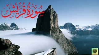 Surah Quraysh| Quran Surah 106| with Urdu Translation from Kanzul Iman |Quran Surah Wise