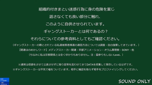 【状況報告】2020年03月18日 ケネディ大統領暗殺事件 01を編集妨害で収録