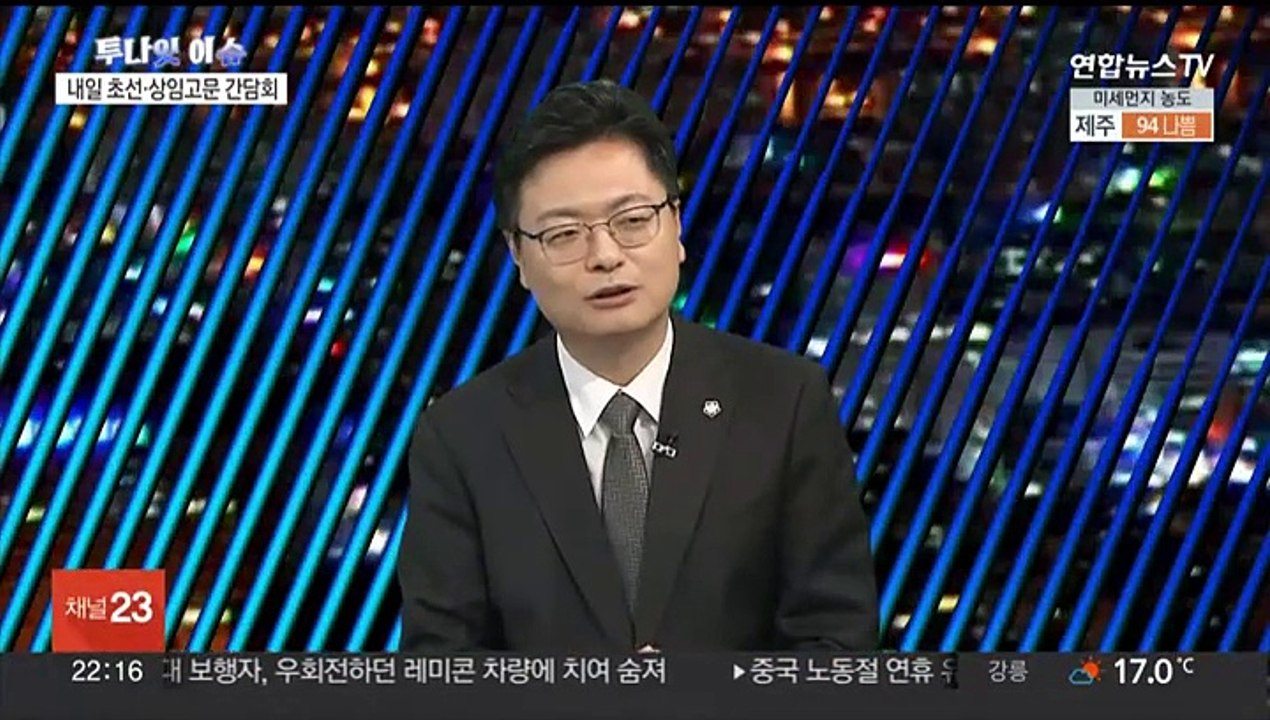 [투나잇이슈] 여, 실무형 비대위 구성키로…민주 '이재명 연임설'