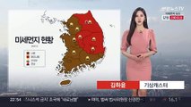 [날씨] 고농도 황사 말썽…밤사이 짙은 안개 주의