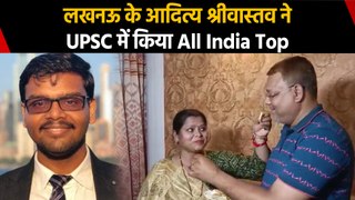 बेटे की कामयाबी पर गदगद है UPSC Topper Aditya Shrivastava का परिवार
