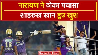 IPL 2024: Sunil Narine ने Eden Garden में मचाई तबाही, Shahrukh Khan का reaction | KKR vs RR