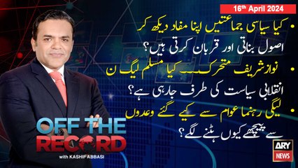 Off The Record | Kashif Abbasi | ARY News | 16th April 2024