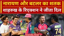 IPL 2024: Jos Buttler ने Narine की Century पर फेरा पानी, King Khan भी खुश | HIGHLIGHTS | KKR vs RR