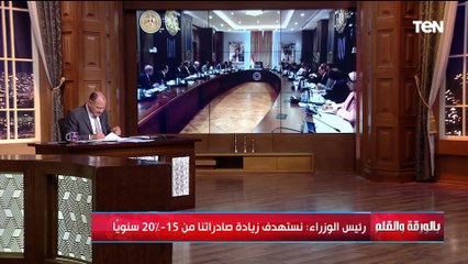 بالأرقام  الديهي يكشف تفاصيل ارتفاع الصادرات المصرية وأهم الدول المستوردة والمستهدف