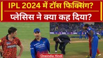 MI vs RCB मैच में हुई थी Toss Fixing? Faf du Plessis ने उठाए बड़े सवाल, BCCI ने क्या कहा? #Shorts