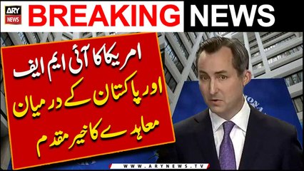 America Ka IMF Aur Pakistan Ke Darmiyan Muahiday Ka Kher Maqdam