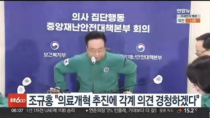 조규홍 "의료개혁 추진에 각계 의견 경청하겠다"