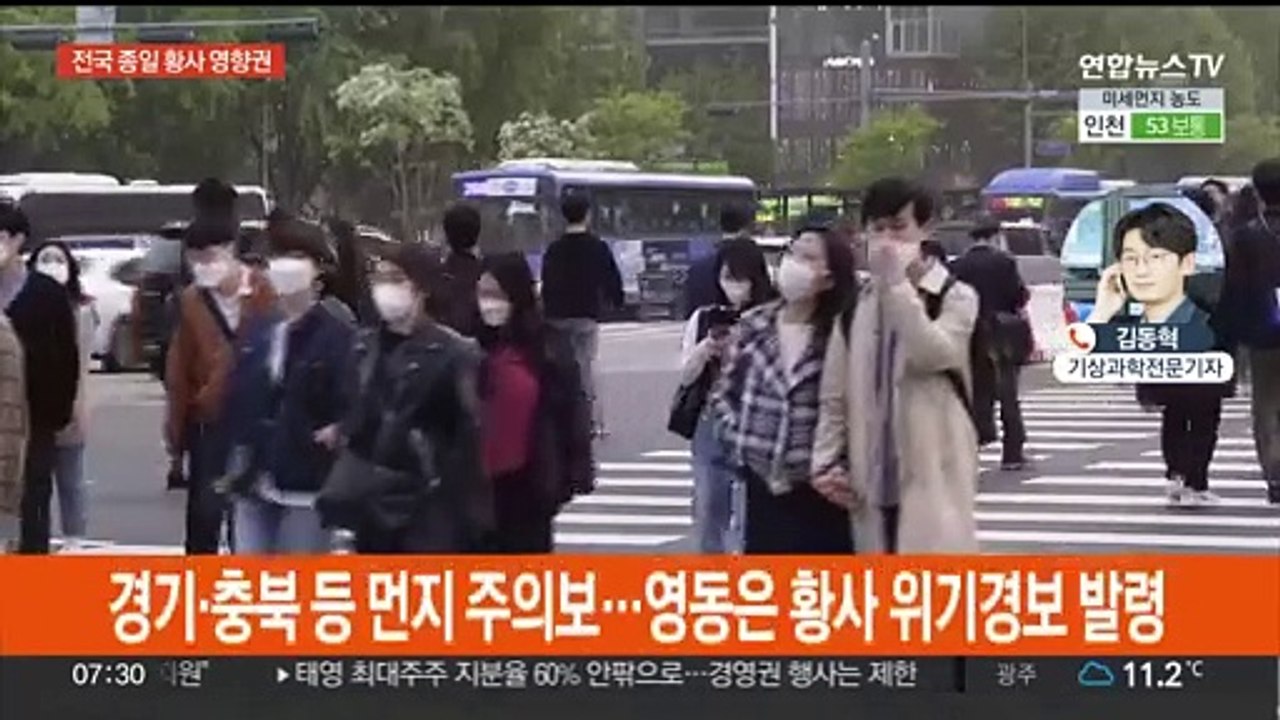중국발 황사, 먼지 평소 2배…영동은 황사 위기경보